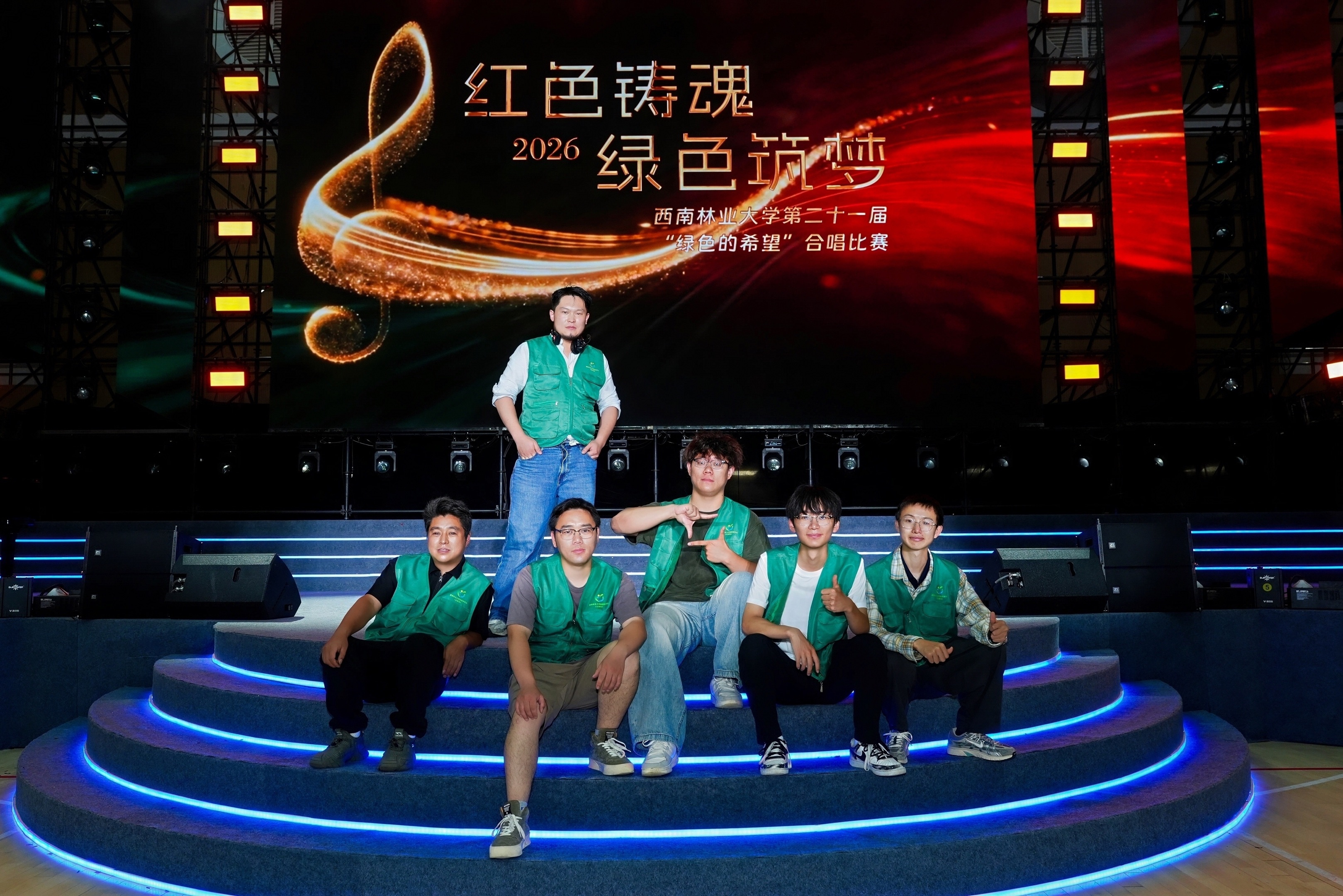 舞台活动团队合影